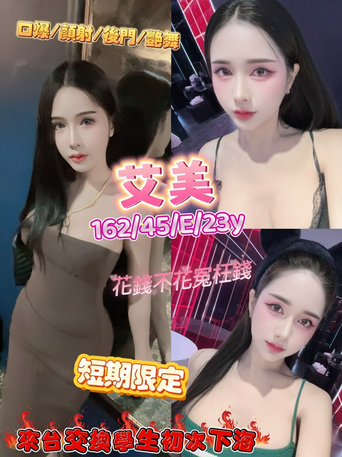 彰投 兼職 小幼 34D|21